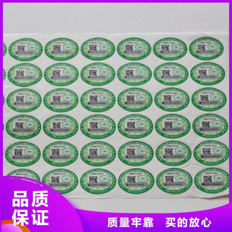  二维码防伪标签源头厂家
