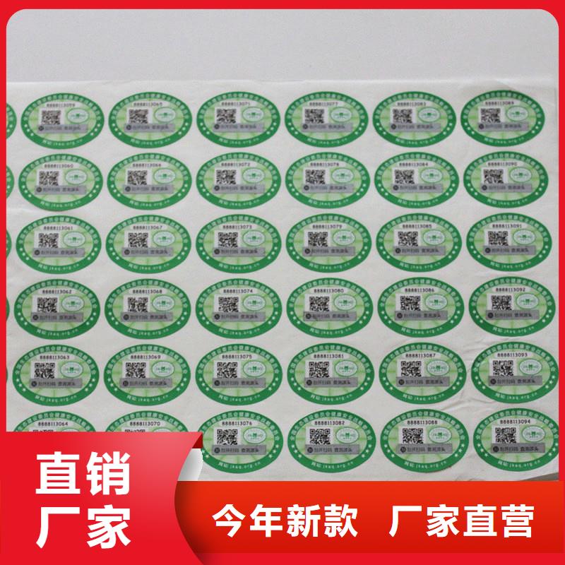  二维码防伪标签品种全