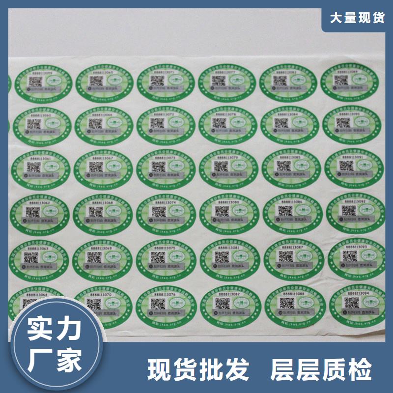  二维码防伪标签厂诚信经营