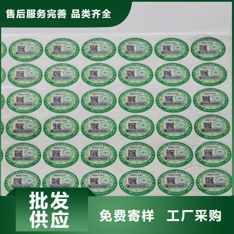 二维码防伪标签高性价比