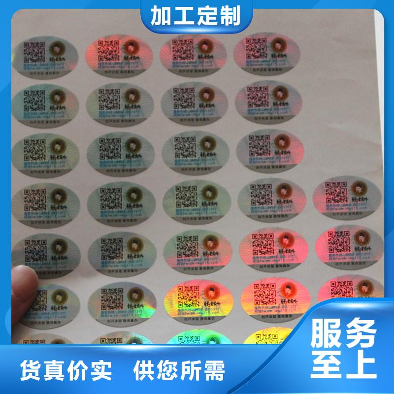 二维码防伪标签追求细节品质