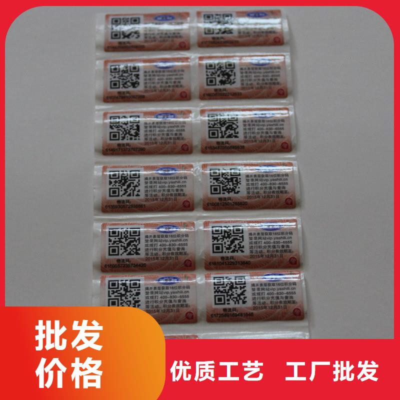  二維碼防偽標(biāo)簽一手價(jià)格