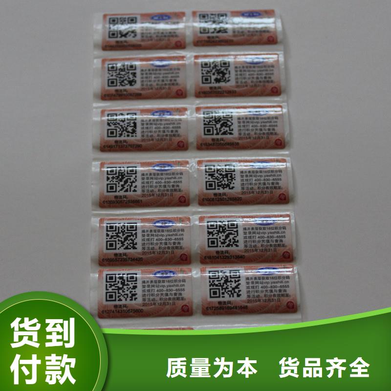  二維碼防偽標(biāo)簽精工制作