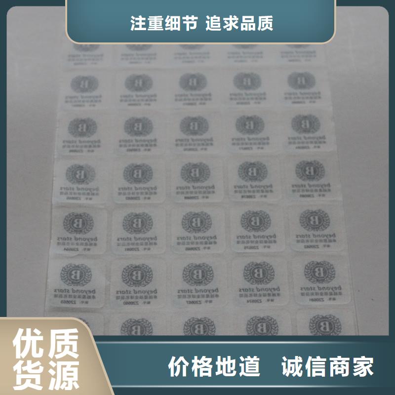 【二維碼防偽標(biāo)簽】防偽定制一對(duì)一為您服務(wù)