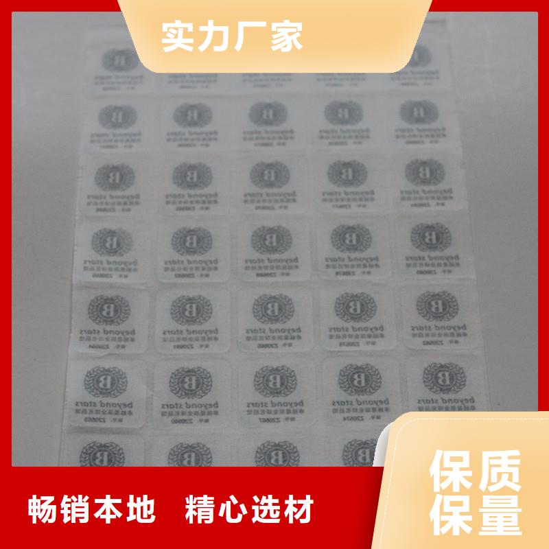 二维码防伪标签价格实惠工厂直供
