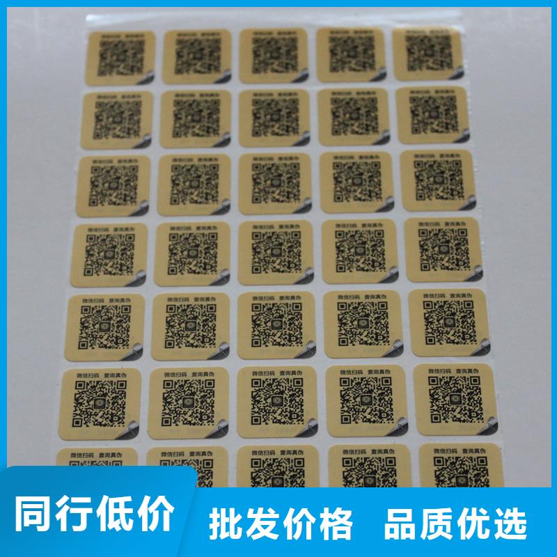 二维码防伪标签大库存无缺货危机