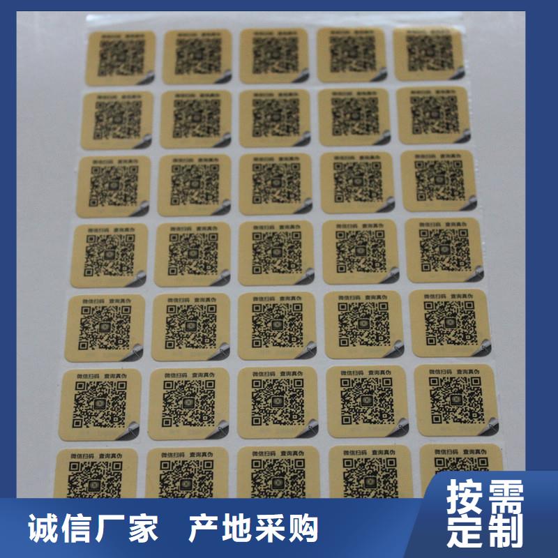  二维码防伪标签规格型号全