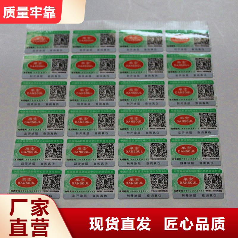 二維碼防偽標(biāo)簽資質(zhì)認(rèn)證