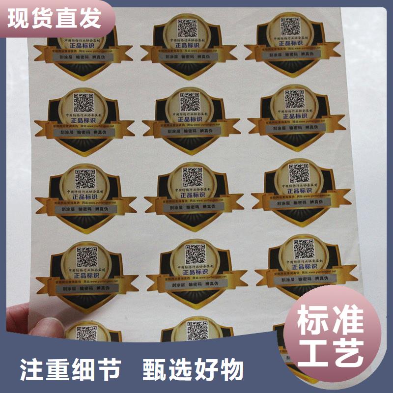 二維碼防偽標(biāo)簽從源頭保證品質(zhì)