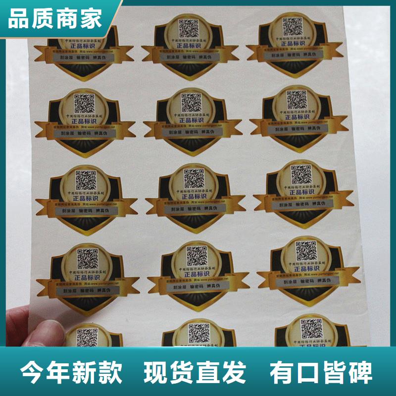 二维码防伪标签_防伪合格证印刷公司源头厂商