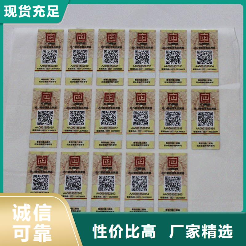 二維碼防偽標(biāo)簽資質(zhì)認(rèn)證