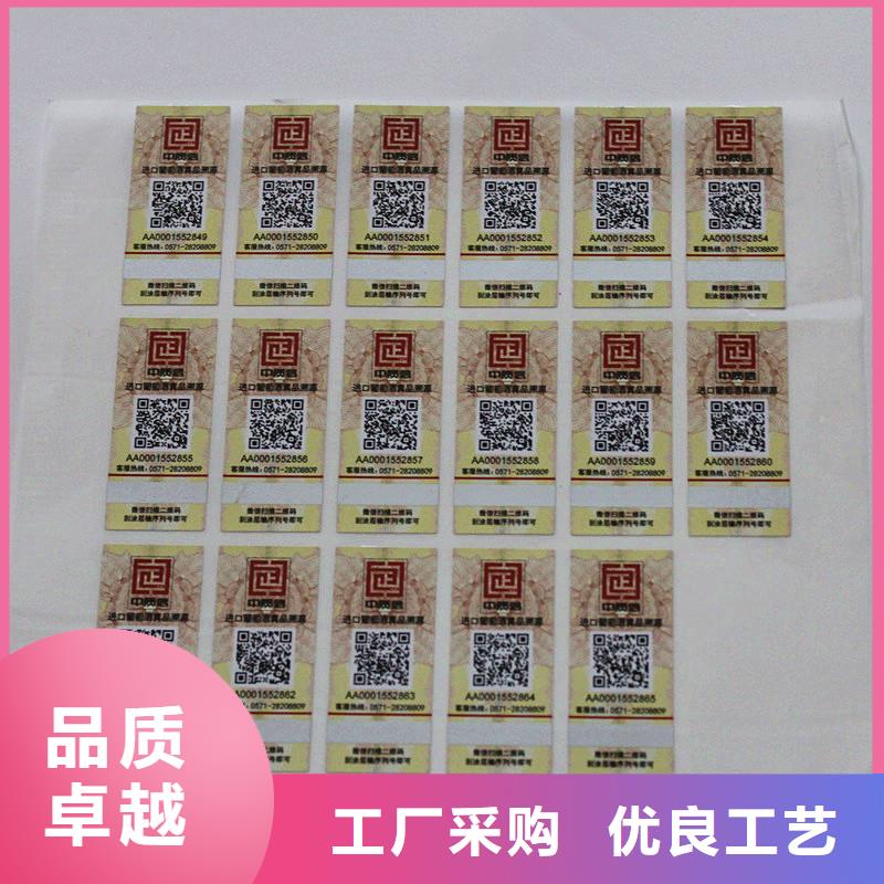 二維碼防偽標(biāo)簽,合作協(xié)議書印刷拒絕差價