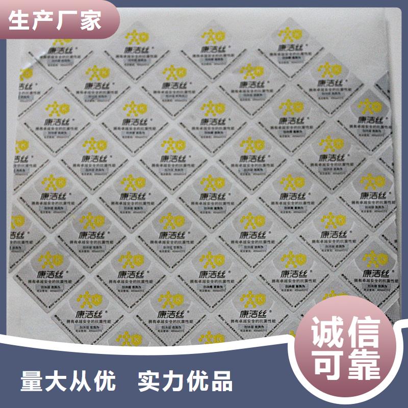 二维码防伪标签代金券印刷使用寿命长久