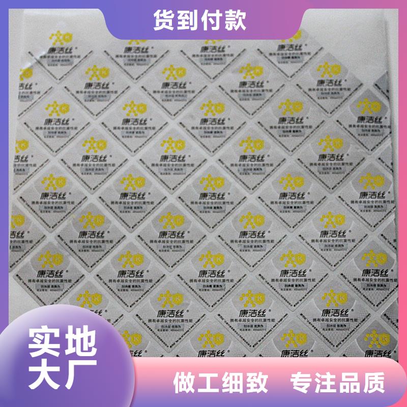 【二維碼防偽標簽-防偽餐票印刷廠家做工細致】