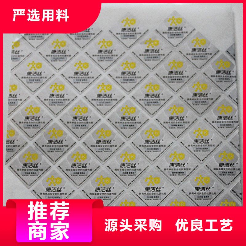 二維碼防偽標(biāo)簽價(jià)格實(shí)惠工廠直供