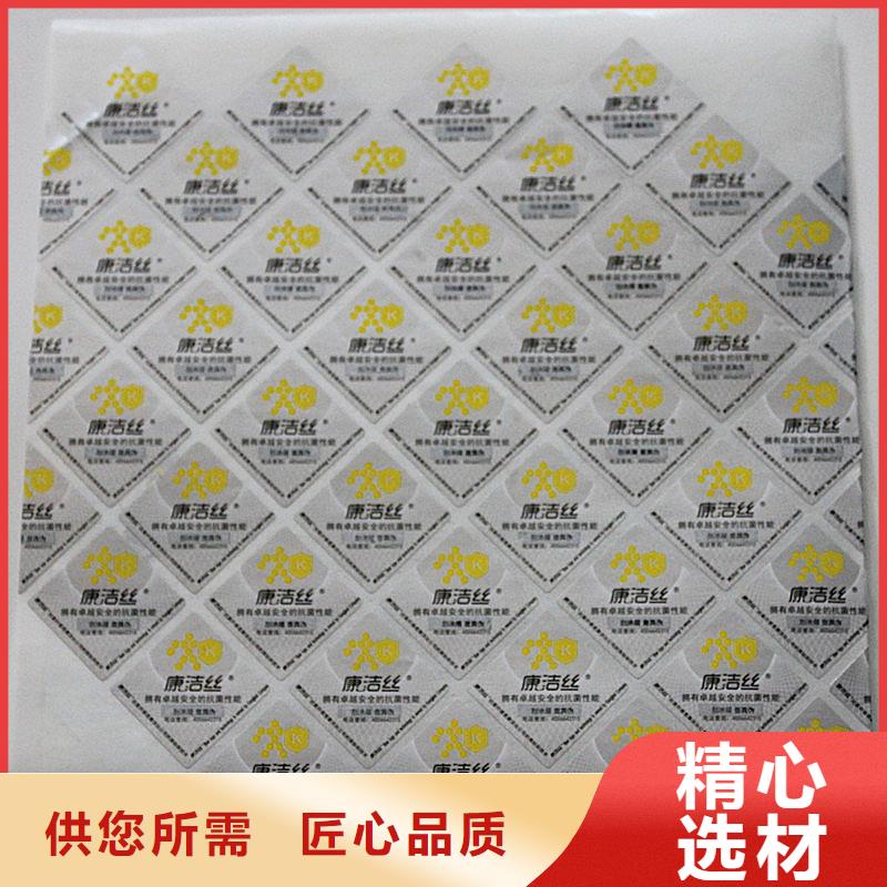 二維碼防偽標(biāo)簽源廠直接供貨