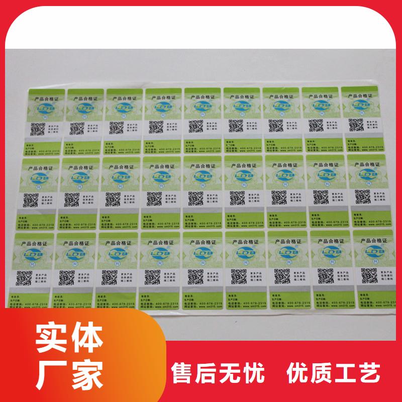  二维码防伪标签优良材质