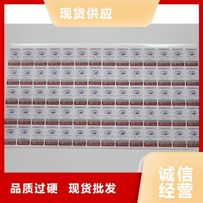  二维码防伪标签工厂直销