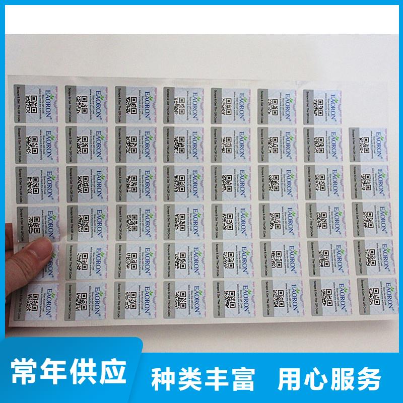  二维码防伪标签优良工艺