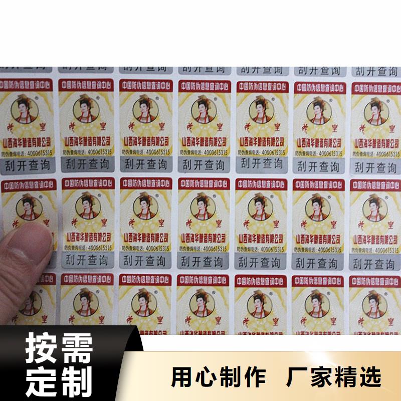 二维码防伪标签真实拍摄品质可靠