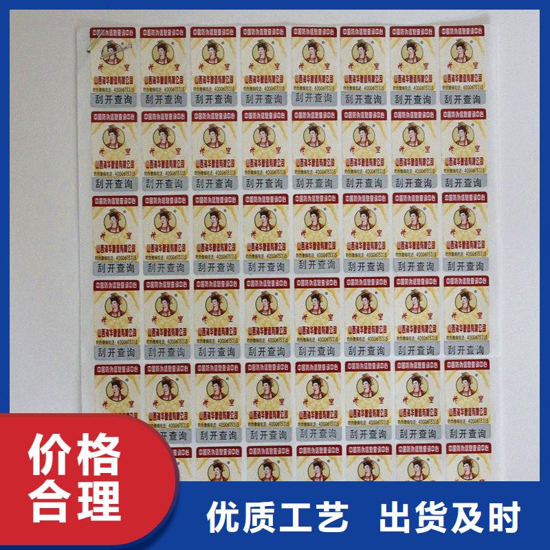 二维码防伪标签质量为本