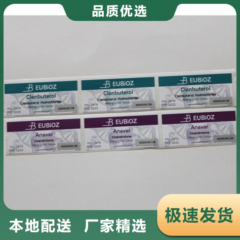 二维码防伪标签保障