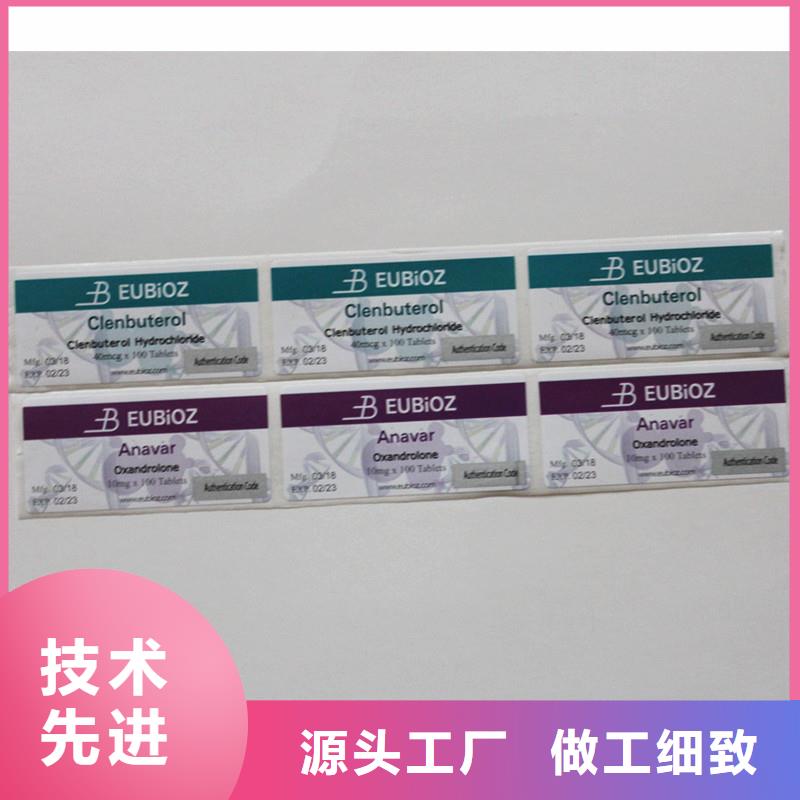 二維碼防偽標(biāo)簽客戶滿意度高