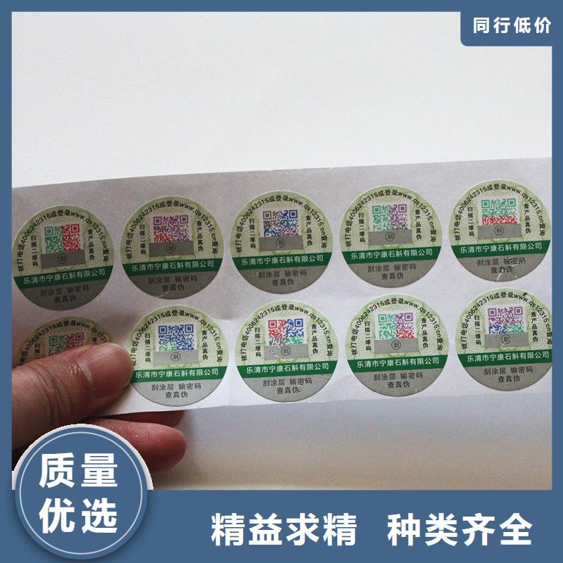 【二維碼防偽標(biāo)簽】防偽定制一對(duì)一為您服務(wù)