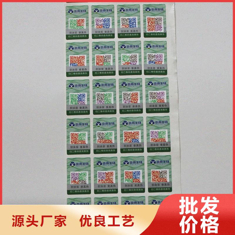  二維碼防偽標(biāo)簽物美價優(yōu)