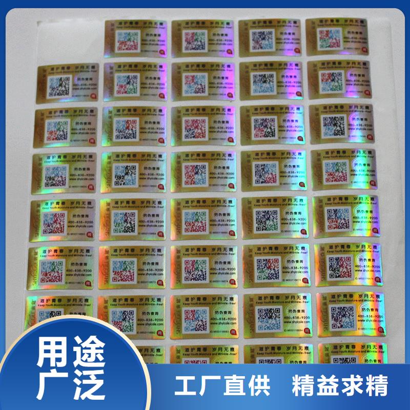二维码防伪标签防伪酒票印刷厂家直销直供