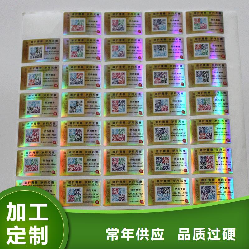  二維碼防偽標(biāo)簽精工制作
