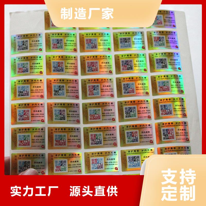  二维码防伪标签质量为本