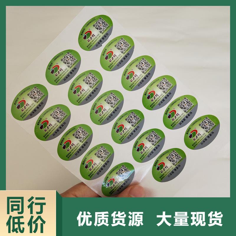  二維碼防偽標(biāo)簽精工制作