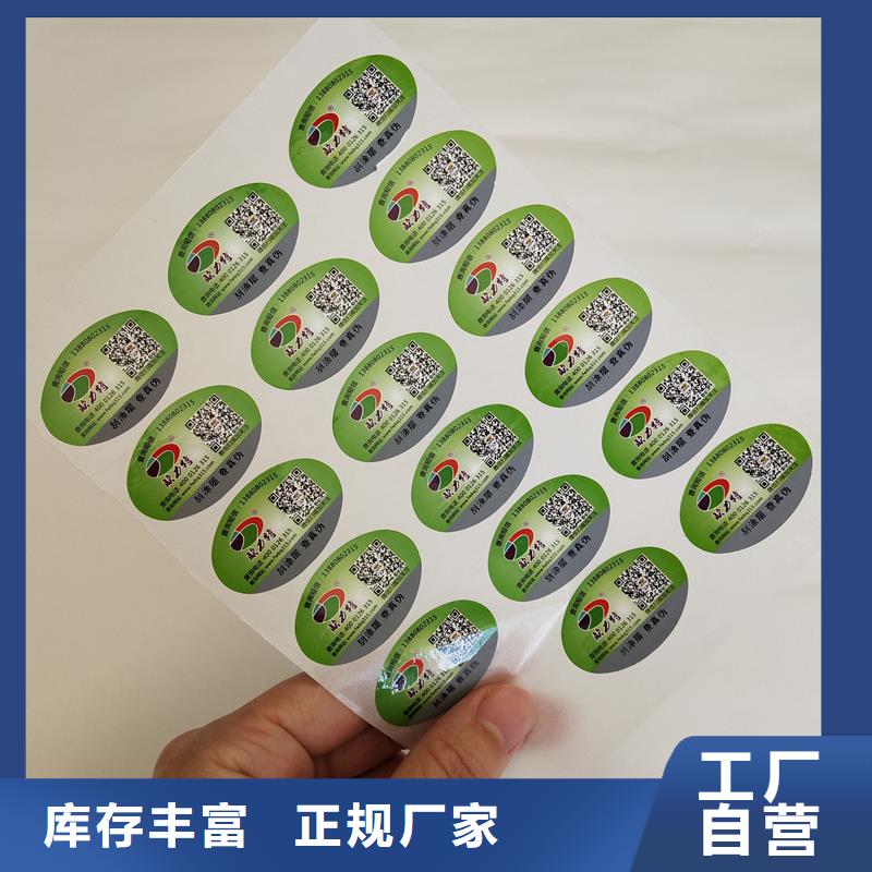 二维码防伪标签资质认证