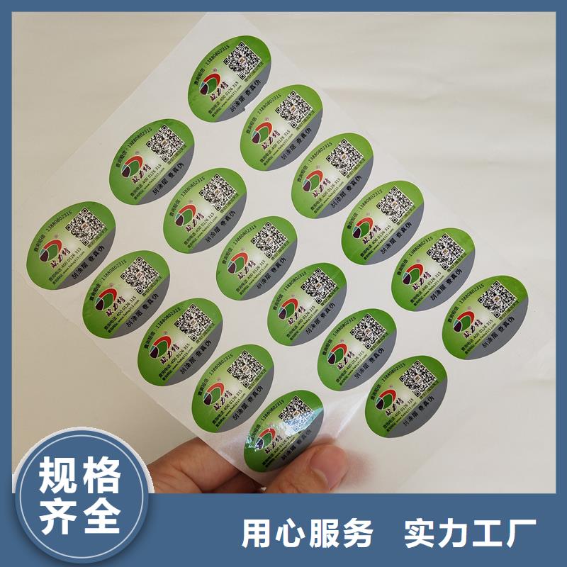 【二維碼防偽標簽封皮生產(chǎn)廠家物流配貨上門】