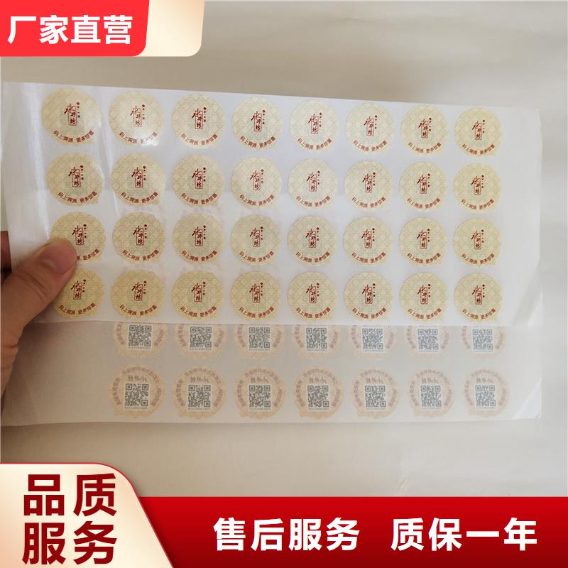 二維碼防偽標(biāo)簽優(yōu)選貨源
