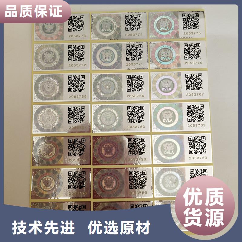  二维码防伪标签一手价格
