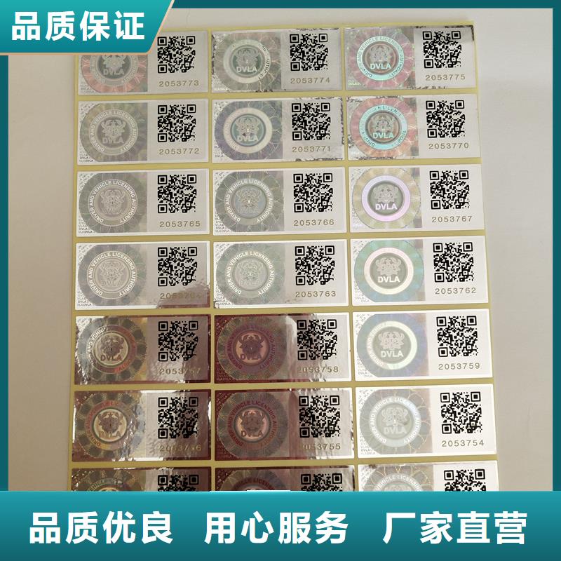  二维码防伪标签敢与同行比服务