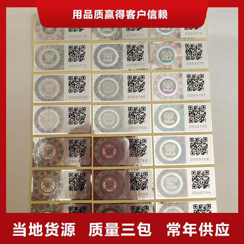 防偽標(biāo)簽涂層印刷廠防偽標(biāo)簽公司