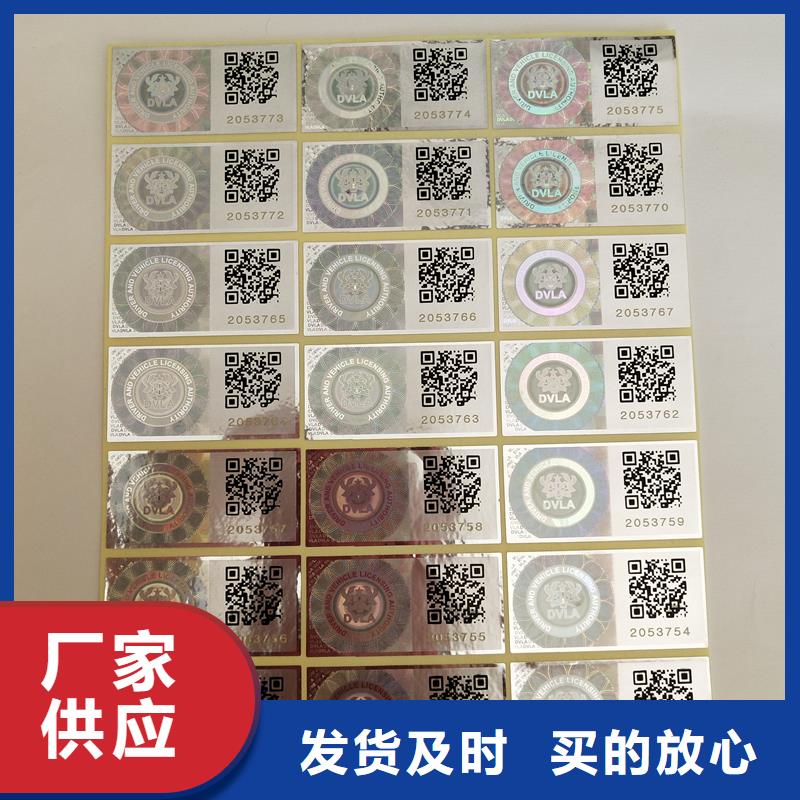 二维码防伪标签支持加工定制