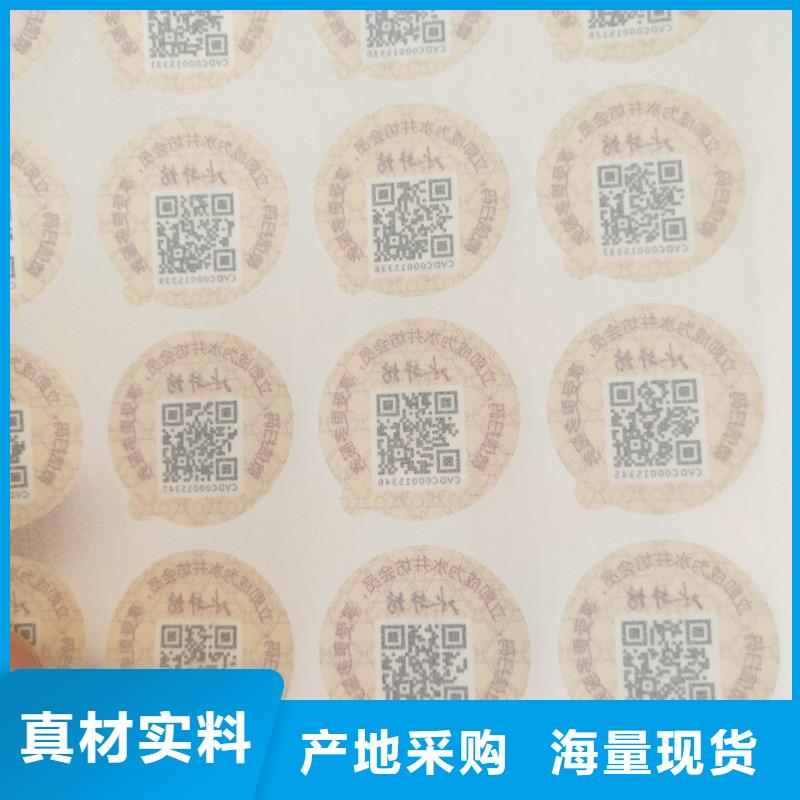  二維碼防偽標簽從源頭保證品質(zhì)