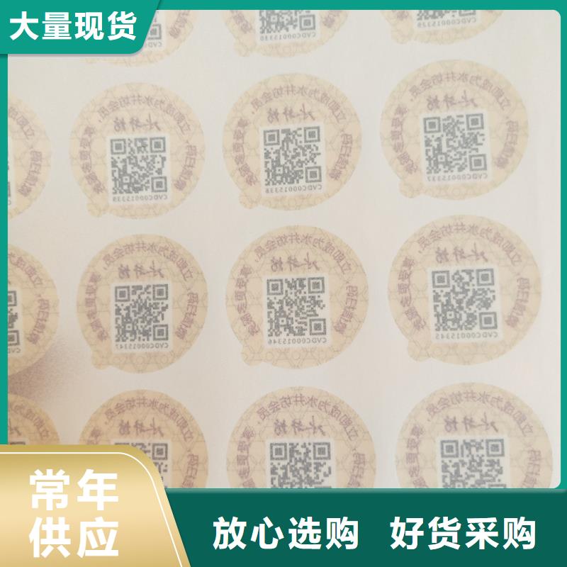  二维码防伪标签来图定制