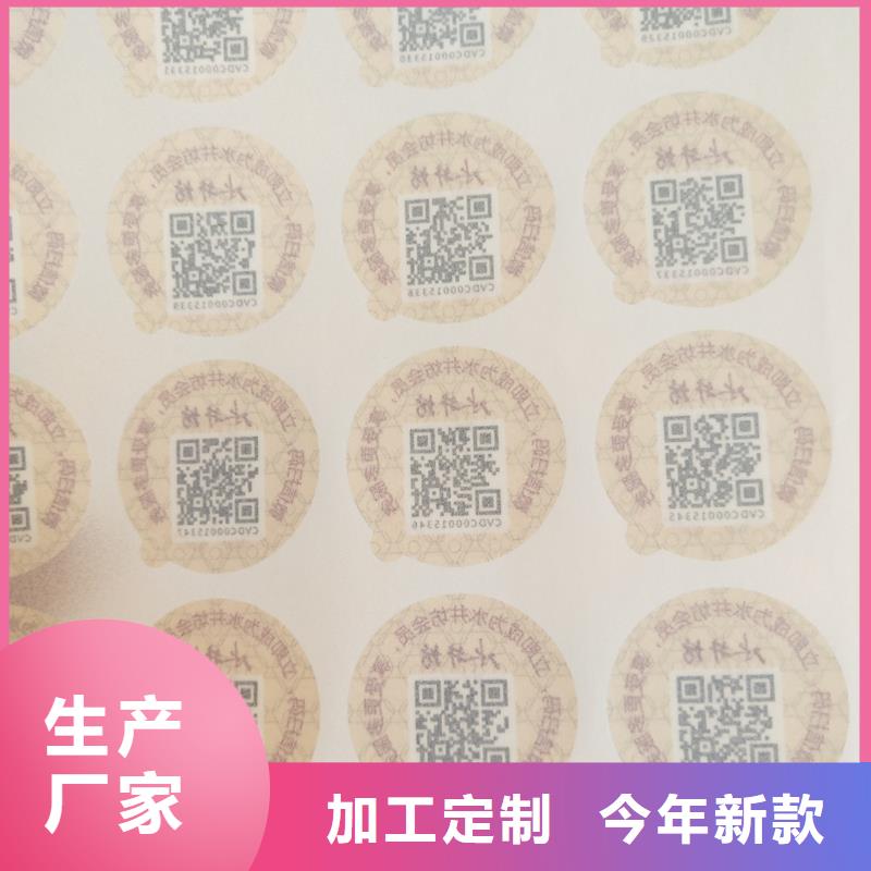  二维码防伪标签省心又省钱