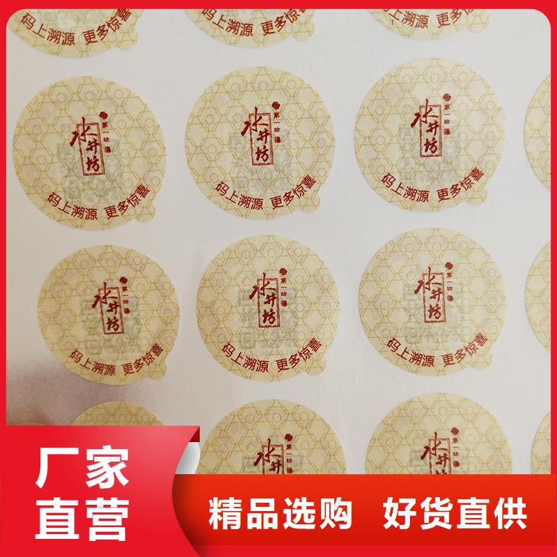 二維碼防偽標(biāo)簽_【防偽優(yōu)惠券印刷廠家】低價(jià)貨源