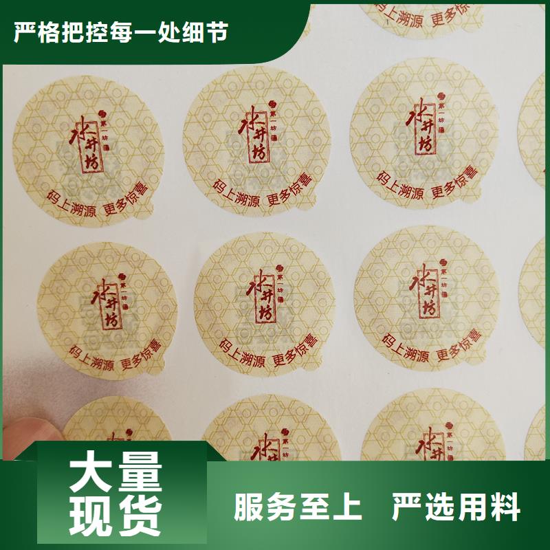 二維碼防偽標(biāo)簽制作防偽代金券快捷物流
