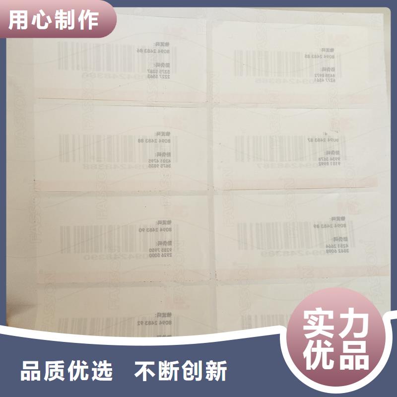 二维码防伪标签厂家直销货源充足