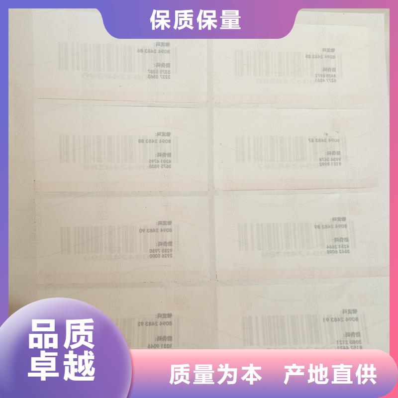 二维码防伪标签产品细节