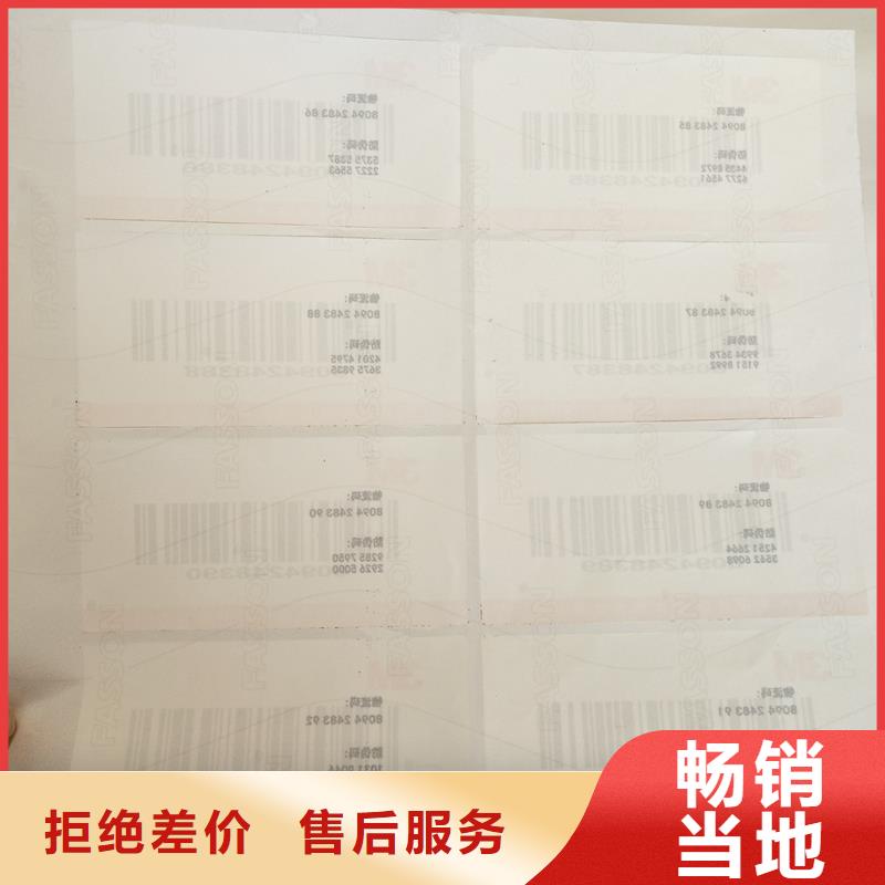 二維碼防偽標簽產(chǎn)品實拍