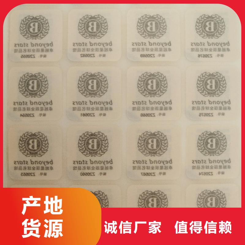 二維碼防偽標(biāo)簽有口皆碑