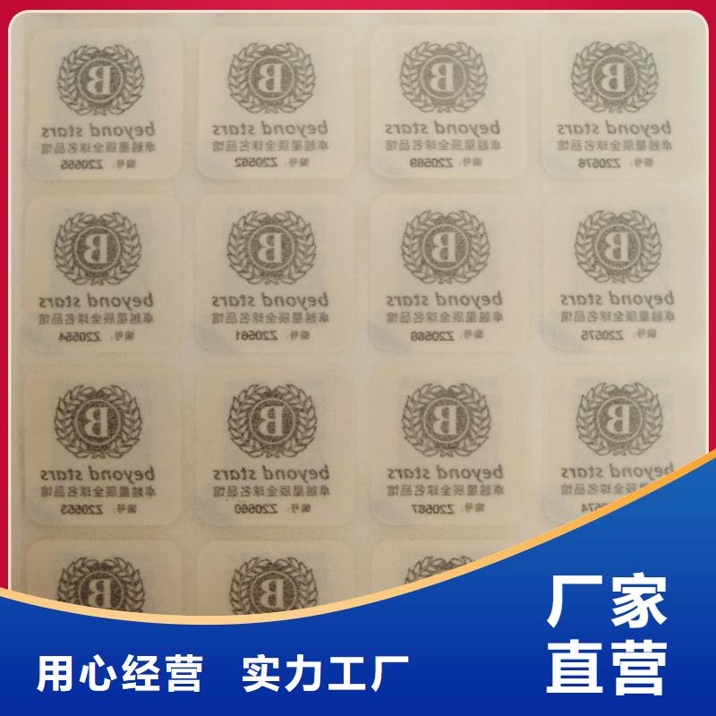 二维码防伪标签代金券印刷使用寿命长久